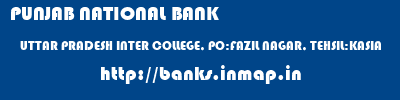 PUNJAB NATIONAL BANK  UTTAR PRADESH INTER COLLEGE, PO:FAZIL NAGAR, TEHSIL:KASIA    banks information 